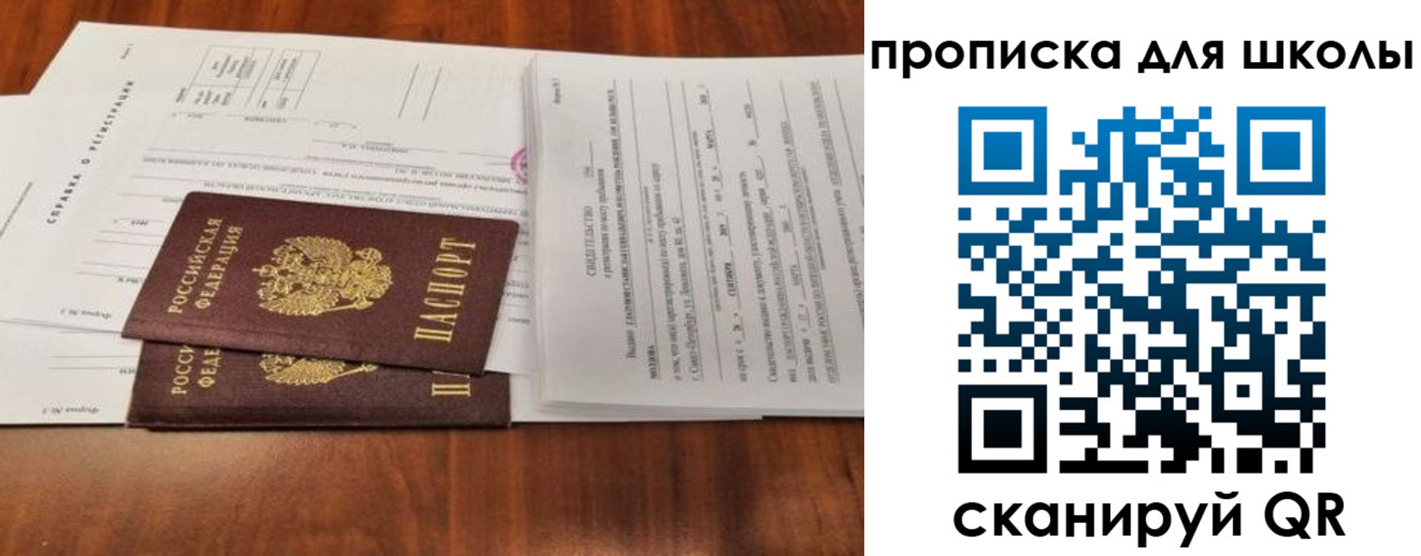 найти адрес прописки в Звенигороде