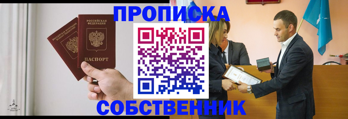 временная регистрация для всех в Звенигороде